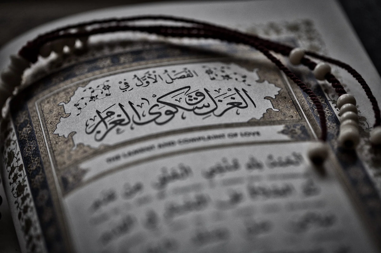 Qasidah Burdah Of Imam Busiri (Leather bound)