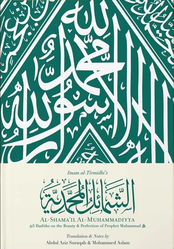Al-shama ' il al-muhammadiyya (415 Hadith on the Beauty & Perfection of the Prophet Muhammad (S))