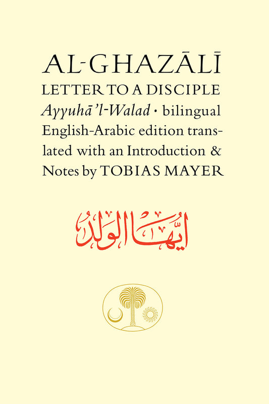 Letter to a Disciple (Ayyuhal Walad) by Imam Al-Ghazali