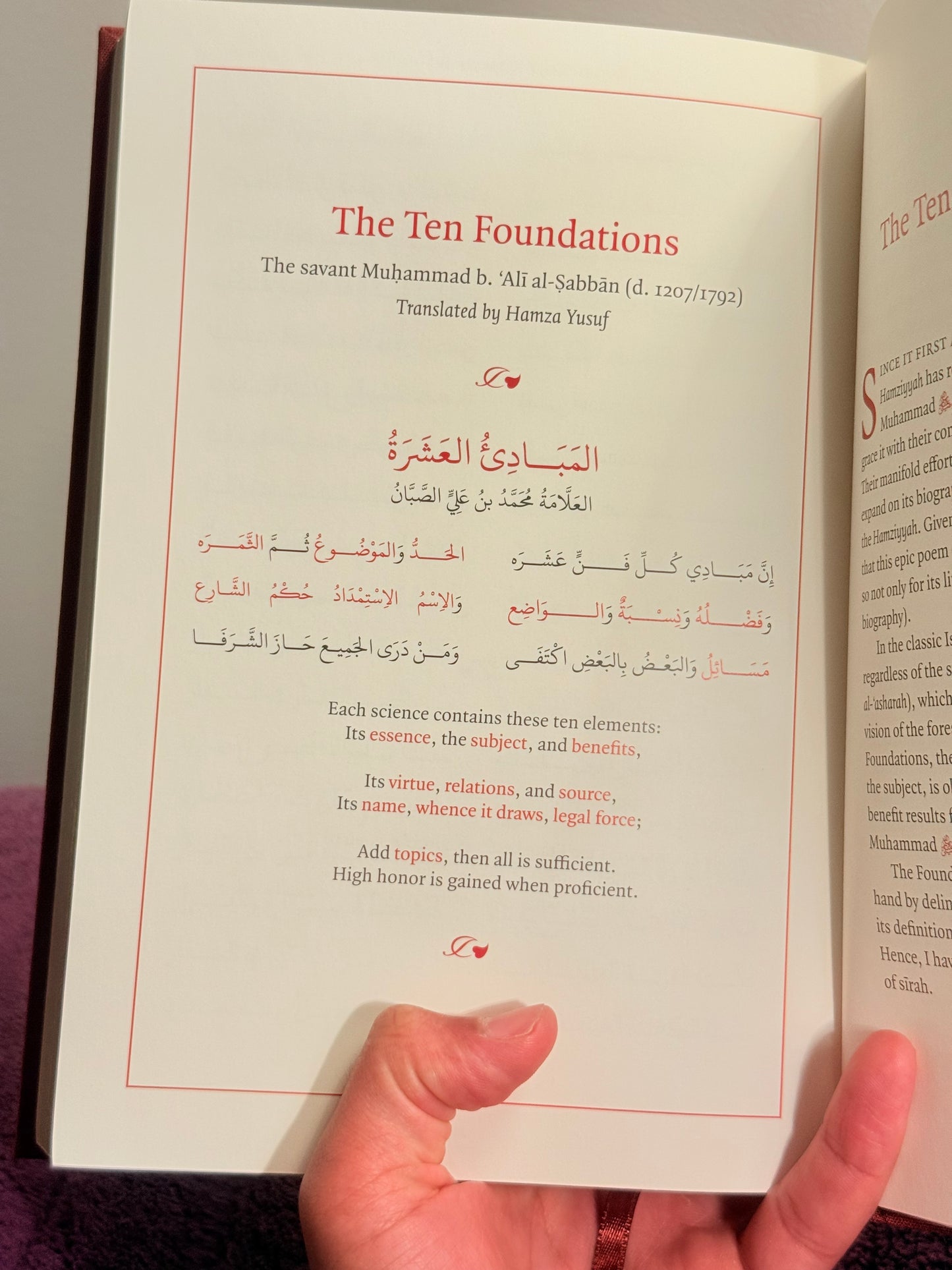 The Hamziyyah of Imam al-Buṣīrī