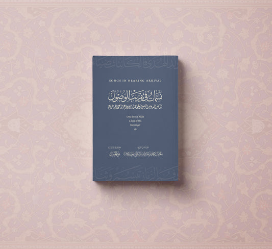 Songs in Nearing Arrival