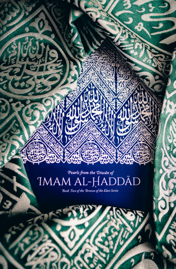 Pearls from the Diwān of Imam al-Haddād (A5 Hardback)