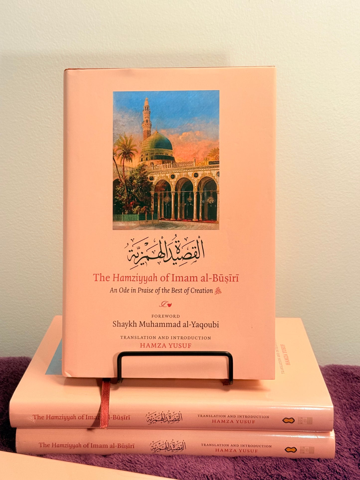 The Hamziyyah of Imam al-Buṣīrī