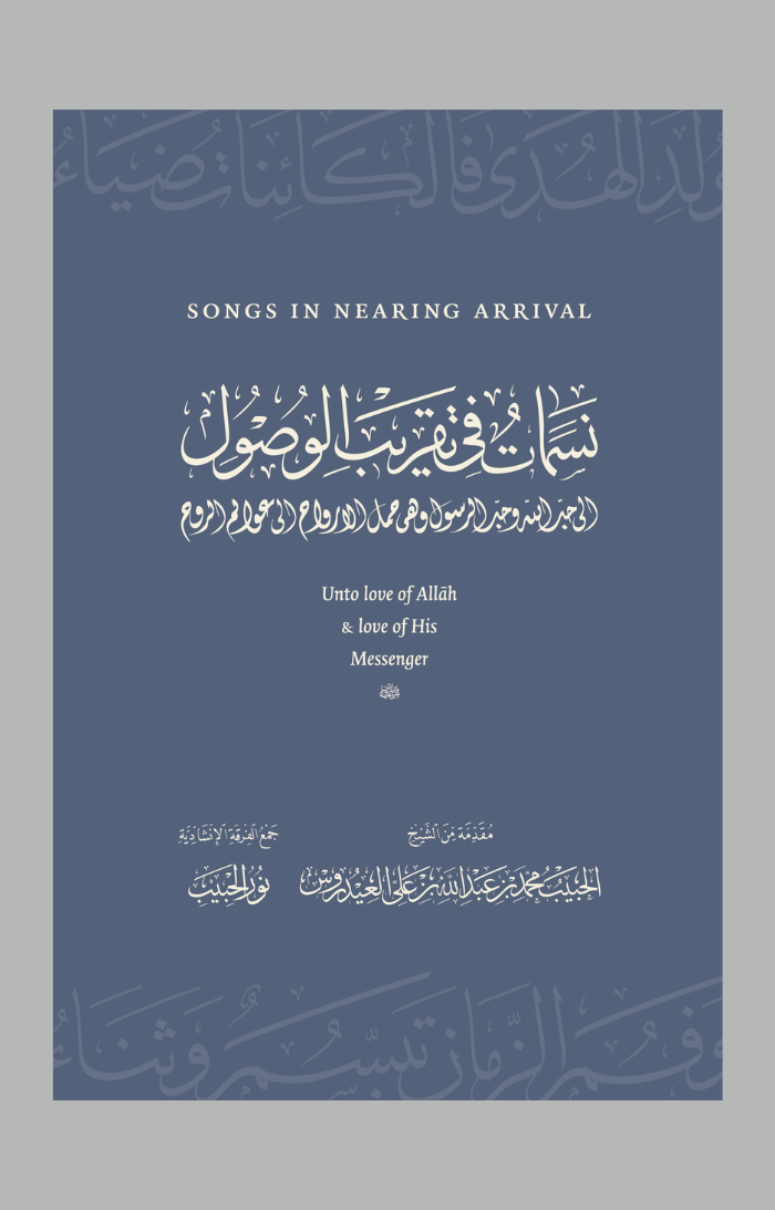 Songs in Nearing Arrival