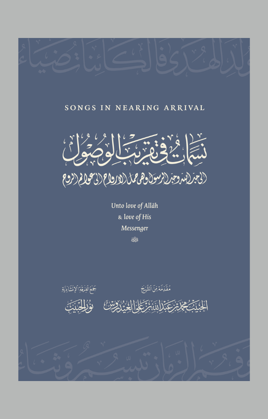 Songs in Nearing Arrival