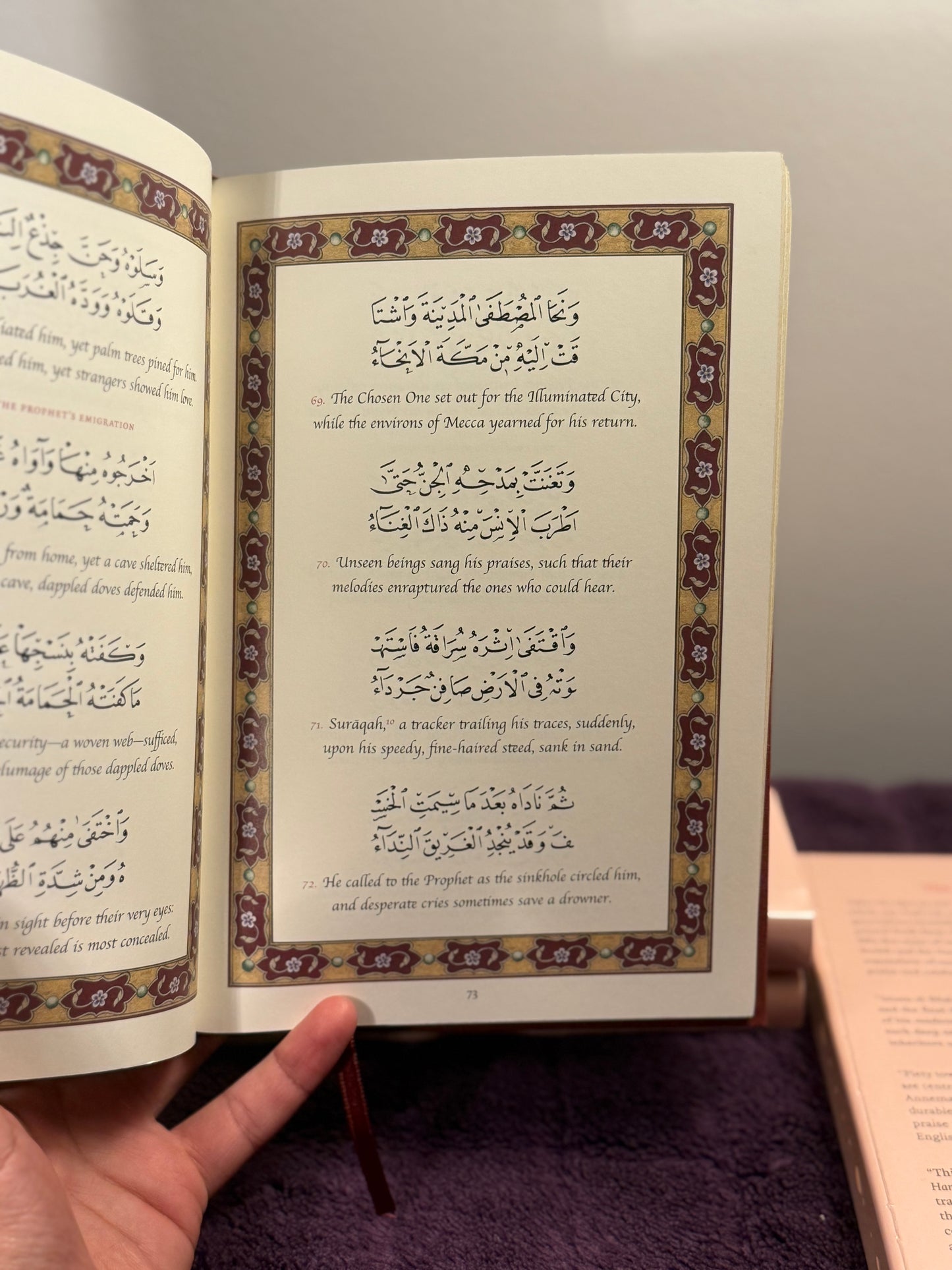 The Hamziyyah of Imam al-Buṣīrī