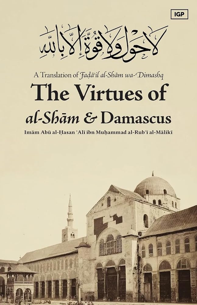 Virtues of al-Sham and Damascus cover image