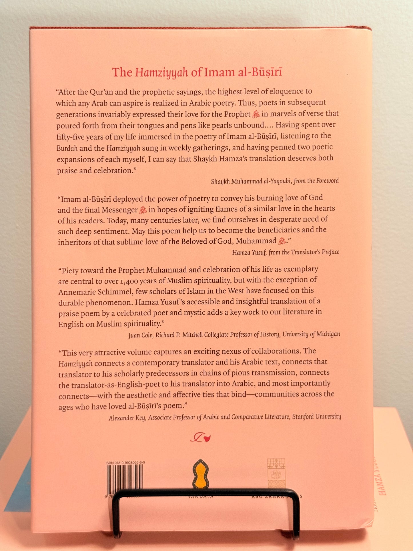 The Hamziyyah of Imam al-Buṣīrī