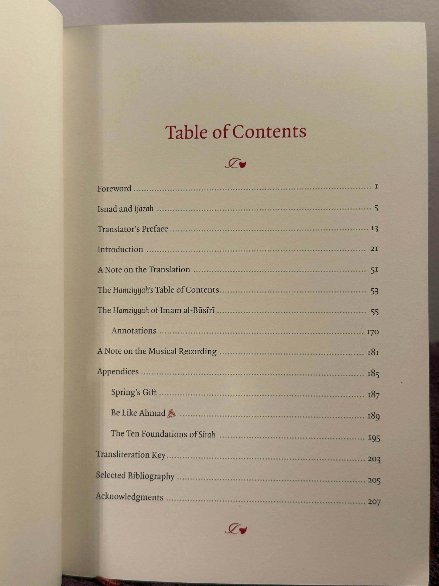 The Hamziyyah of Imam al-Buṣīrī