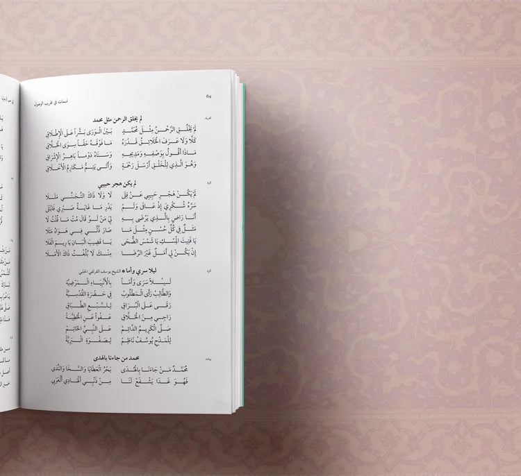 Songs in Nearing Arrival