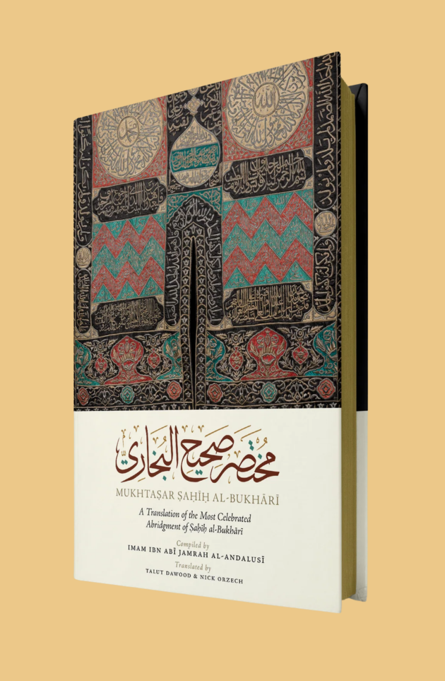 Mukhtasar Sahih al-Bukhari (Ibn Abi Jamrah) - Special Gold Hardback edition