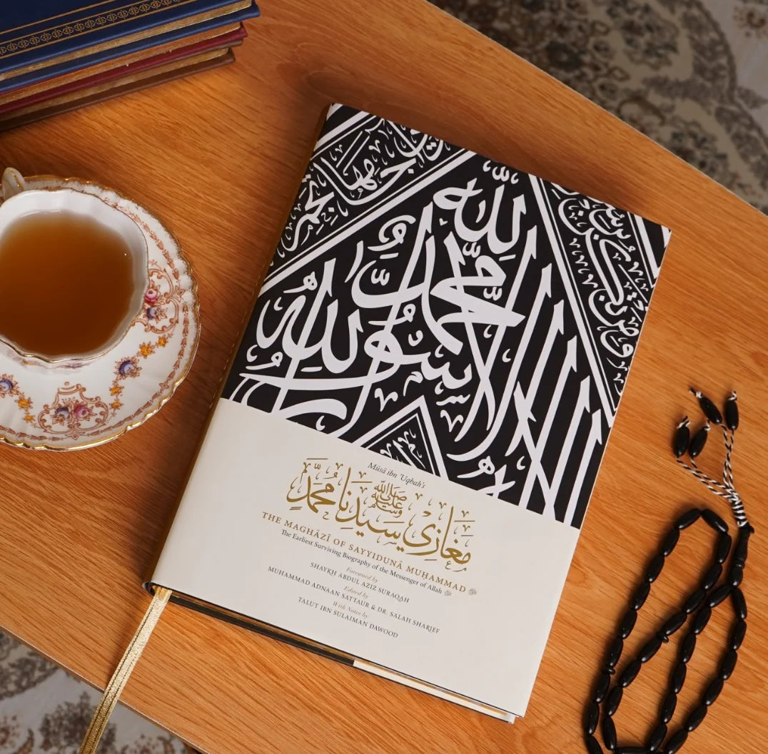 The Maghazi of Sayyiduna Muhammad ﷺ (Gold Premium)