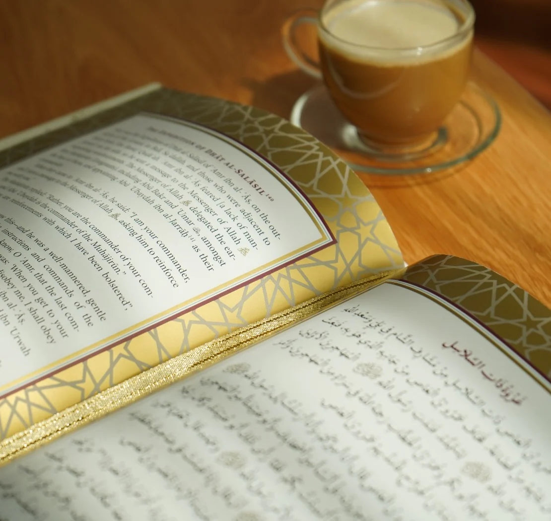 The Maghazi of Sayyiduna Muhammad ﷺ (Gold Premium)